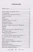 Когда касаешься небес… - 2