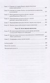 История макроэкономики. От Кейнса к Лукасу и до современности - 2