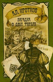 Загадка о двух ферзях