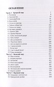 Выше неба - 1