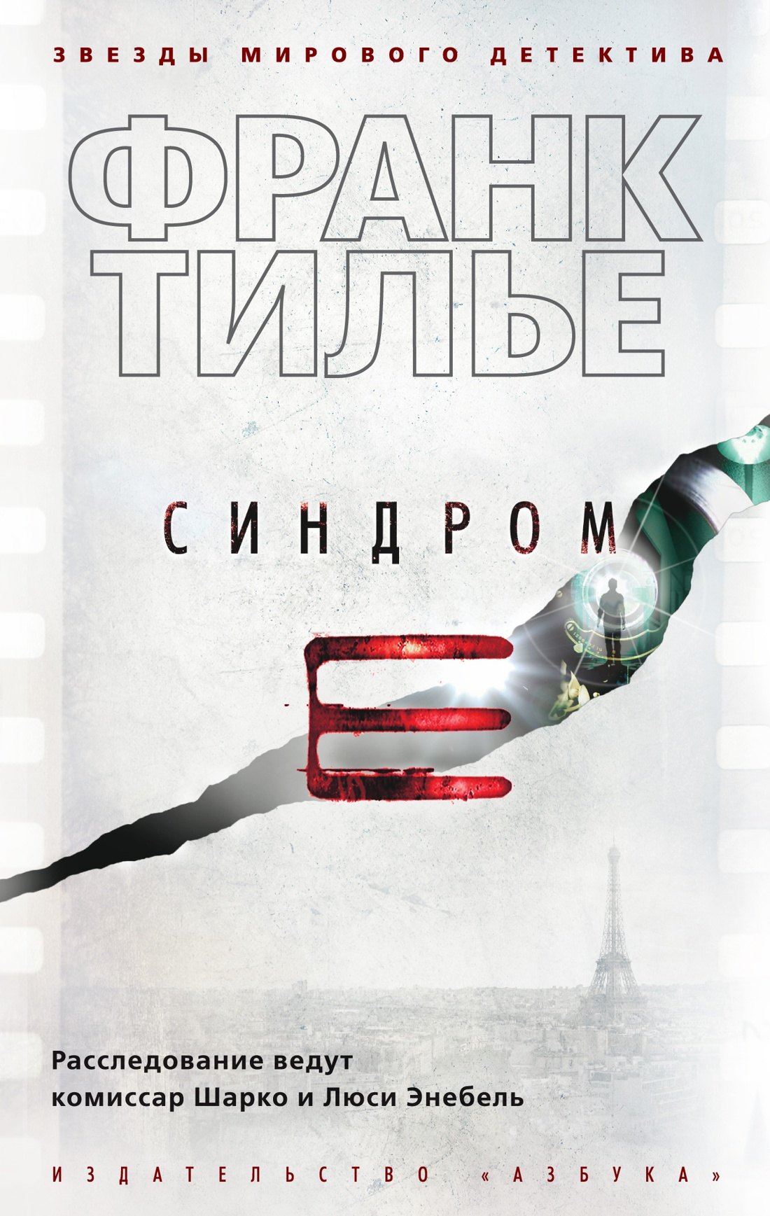 

Синдром Е