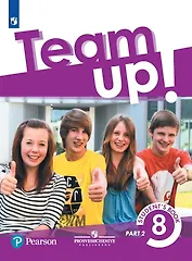 Английский язык. 8 класс. Учебник для общеобразовательных организаций. В двух частях. Часть 2