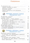 Физическая культура. 2 класс. Учебник - 1