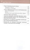 Иран: страна и люди - 2