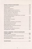 20 прошлых жизней. Регрессивный путь самопознания - 2