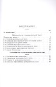 Непрерывность и иррациональные числа - 1