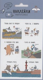 Многоразовые Наклейки. Чайки для гаджетов