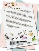Большая книга самых нужных и полезных знаний для девочек - 1