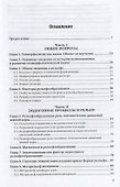 Геоморфология (4 изд.) (АвтУч) Рычагов - 1