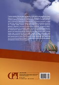 Писатели Москвы и Московской области. Энциклопедическое издание - 1