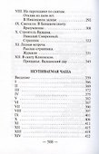 Богомолье Повести (7,8 изд) (БибДухПр) Шмелев - 2