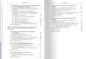 Оценка финансовой устойчивости кредитной организации: учебник. 2-е изд.стер. - 2