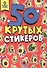 СТИКЕРБУК А5 4л. АВОКАДОМАНИЯ - 0