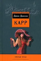 Третья пуля