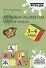 Речевое развитие. 3-4 года. Рабочая тетрадь - 0