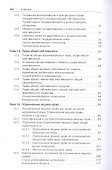 Гражданское право. Часть первая. В 2-х томах. Том II. Учебник - 2
