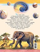 Сказки из дорожного чемодана - 1