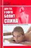 Настольная книга для тех, у кого болит спина - 0