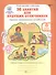 36 занятий для будущих отличников. Развитие познавательных способностей. Рабочая тетрадь для дошкольников (часть 1) - 0