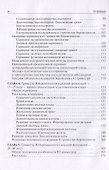 Течение и ведение беременности по триместрам ее развития - 2