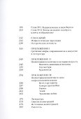 Образы мифов в классической античности - 2