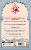 Поцелуй у ног богини - 1