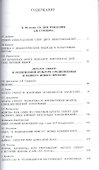 Одиссей: человек в истории. 2014. Imitatio Christi в религиозной культуре Средневековья и раннего Нового времени - 1