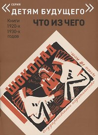 Шоколад