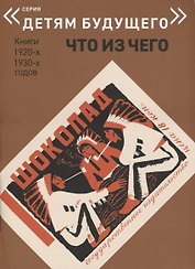 Шоколад