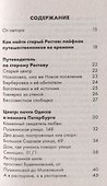 Кулинарное путешествие по югу России Ростов-на-Дону - 1
