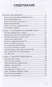 Эрнст Юнгер. Иная европейская судьба - 1