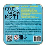 Настольная игра «Где мой кот», Десятое Королевство - 1