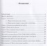 Критика речи. Смысловые ошибки. Учебно-методическое пособие - 1