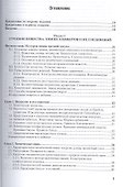 Химия 2-е изд., пер. и доп. Учебник для СПО - 1