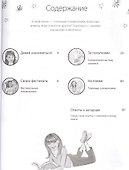 Веселые игры, тесты, пазлы и ребусы для девочек - 1