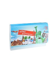 Конверт для документов на молнии Ура В отпуск (23,5х13,5) (665500)