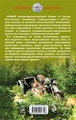 Медаль для разведчика. «За отвагу» - 1
