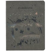 Дневник школьный «Геймпад», Феникс+ - 0