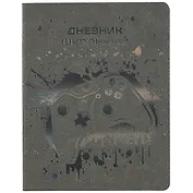 Дневник школьный Феникс+, "Геймпад"