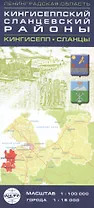 Карта Лен. обл. Кингисеппский Сланцевский р-н Кингисепп Сланцы 1:100000 1:15000