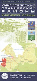 Карта Лен. обл. Кингисеппский Сланцевский р-н Кингисепп Сланцы 1:100000 1:15000