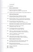 Иконы Мир святых образов в Византии и на Руси (ПрК КультПр) Лидов - 1