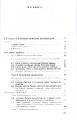 История философии права. Пособие к лекциям - 1