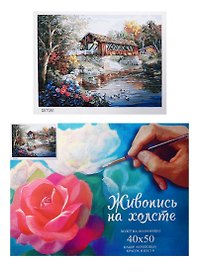 Картина-раскраска по номерам «У пруда», 40 х 50 см, 29 цветов