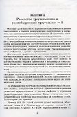 Геометрия для 7 класса. Обычная и не очень. Часть 1 - 2