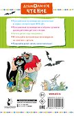 Вниз по волшебной реке - 1