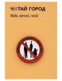 Значок металлический Неизвестные (Н1)