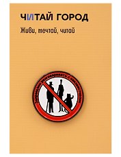 Значок металлический Неизвестные (Н1)
