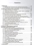 Небесный первоисточник кириллицы. Язык как резерв знаний предков - 1