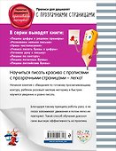 Уроки чистописания - 1